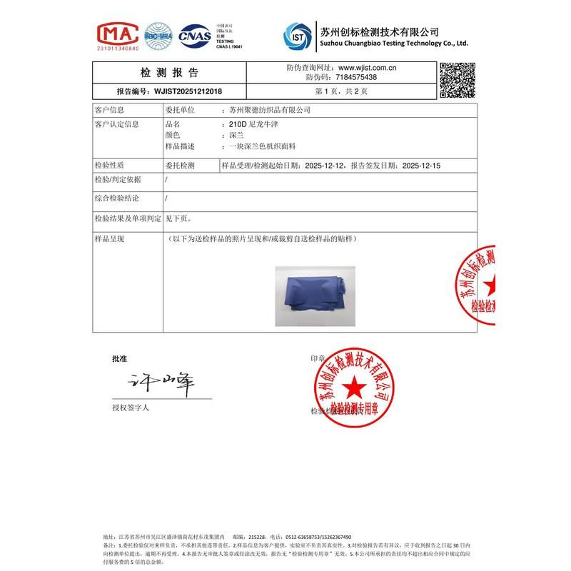 福田旗帜颜色的潘通色匹配与色差控制：从色卡到成品的对色要点